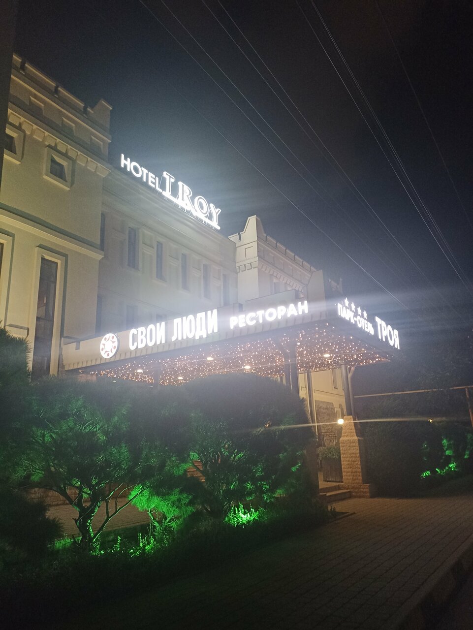 Гостиница Троя Краснодар-96