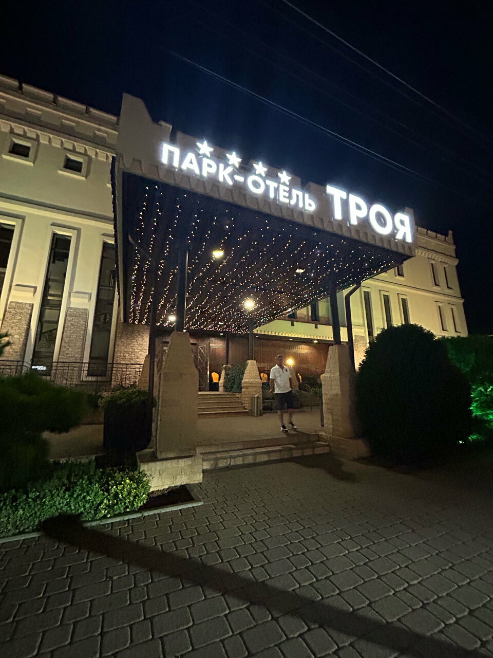 Гостиница Троя Краснодар-133