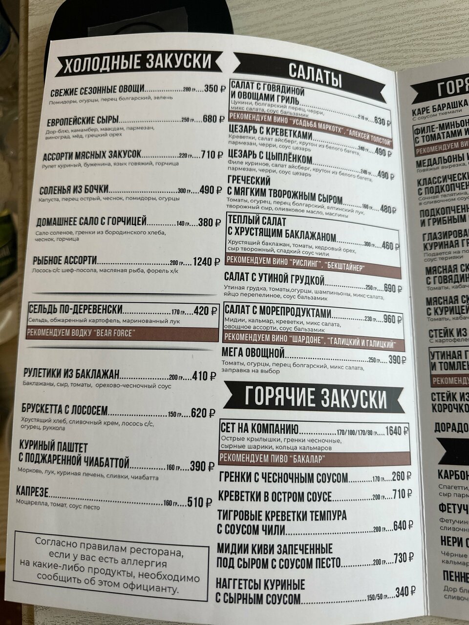 Гостиница Троя Краснодар-123