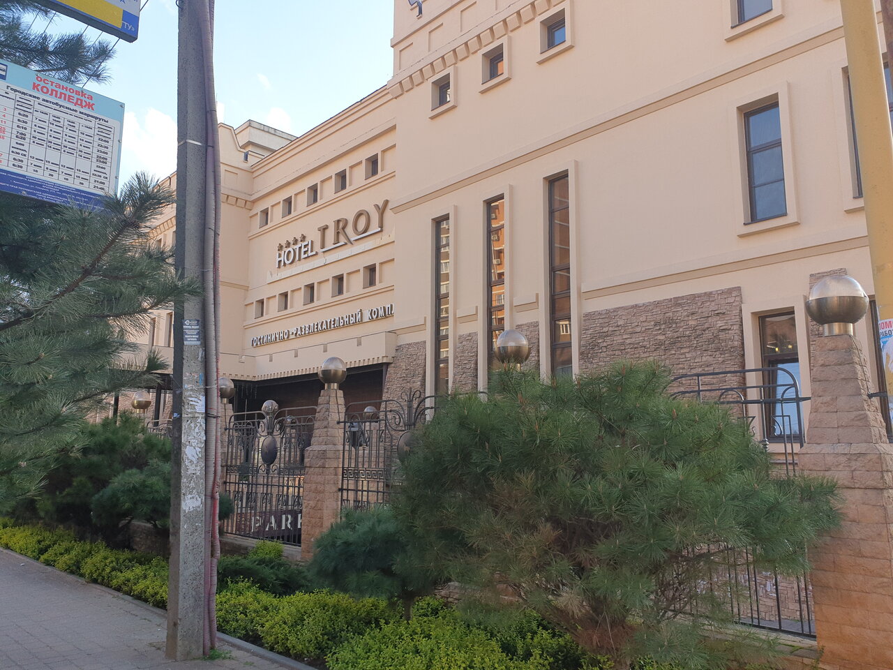 Гостиница Троя Краснодар-23